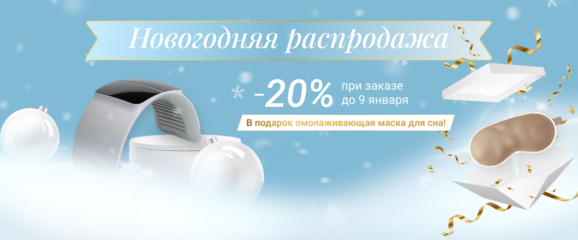 Аппарат светодиодной фототерапии с функцией добавления кальция ...